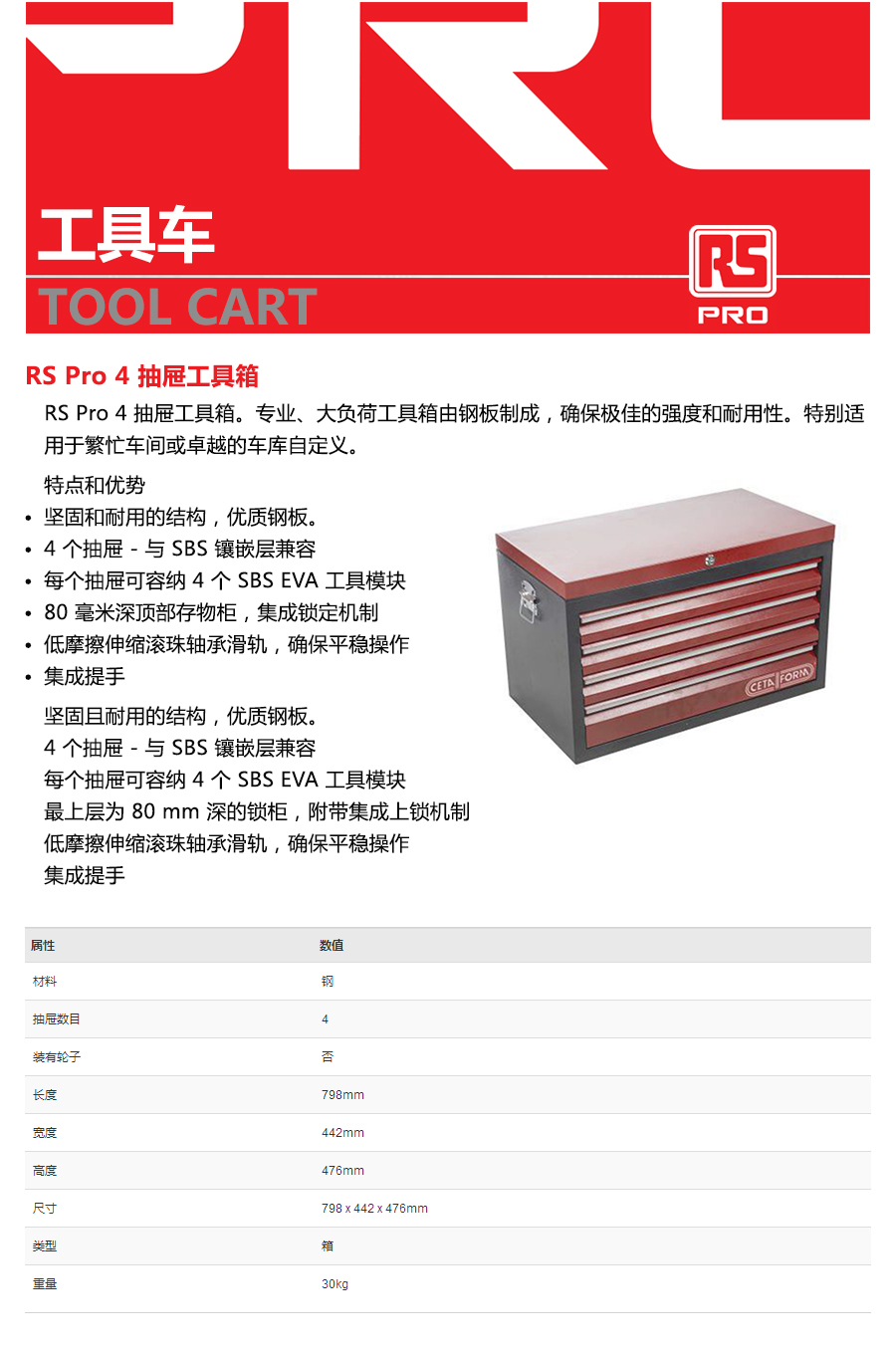 产品详情